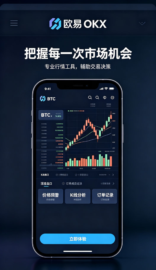 下载欧交易所最新app交易教程